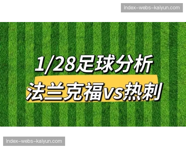 欧冠赛场心理层面因素:历史交锋记录影响球队表现 欧冠赛场心理层面因素:历史交锋记录影响球队表现