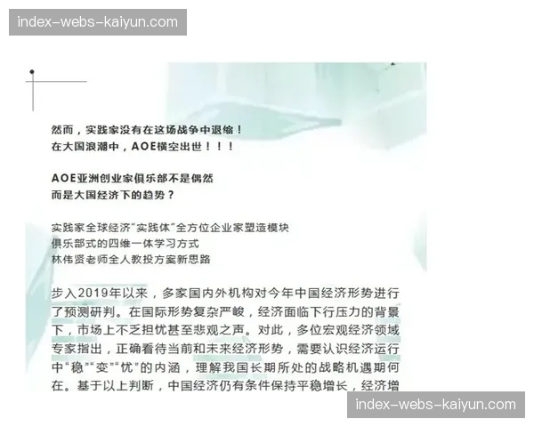 俱乐部CEO透露正与欧冠赞助商探索“成绩对赌”式奖金分成协议